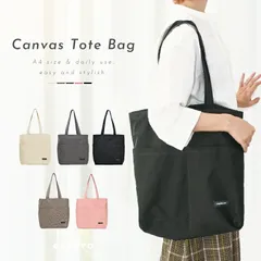 トートバッグ キャンバストート レディース a4 大容量 大きめ コットン 帆布 軽量 マチあり ファスナー付 シンプル 肩掛け ショルダー 内ポケット カジュアル かわいい おしゃれ 旅行 一泊 男女兼用 tt-38C