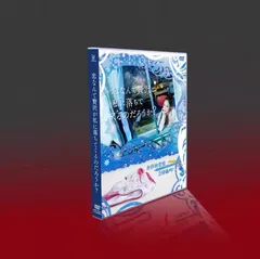 2025年最新】恋なんて贅沢が私に落ちてくるのだろうか? DVD-BOX