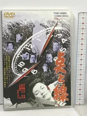 2024年最新】点と線 松本清張 dvdの人気アイテム - メルカリ