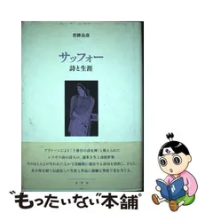 2023年最新】沓掛良彦の人気アイテム - メルカリ