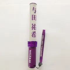 2025年最新】与田祐希 ペンライトの人気アイテム - メルカリ