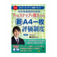 貸会議室ビジネスセミナー DVD 2点セッ ト（基礎・運用編／実践・応用