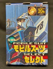 森永　食玩　ガンダム　モビルスーツセレクト　第2弾　7種　プラモ　未組立 モビルスーツセレクトのガンダムのレビュー。小さいくせに魅力的