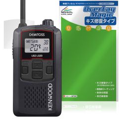 KENWOOD DEMITOSS UBZ-LS20 LS27R 保護フィルム OverLay Magic for ケンウッド トランシーバー 傷修復 耐指紋 指紋防止 コーティング