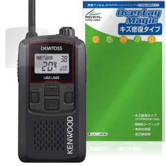 ※早い者勝ち※【新品未開封】KENWOOD特定小電力トランシーバーレッド Amazon.co.jp: JVCケンウッド 特定小電力トランシーバー UBZ