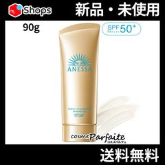 アネッサ パーフェクトUV スキンケアジェル NA 90g メール便対応