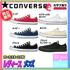 コンバース CONVERSE オールスター ローカット ALLSTAR LOW レディース スニーカー カジュアル おしゃれ 靴 シューズ おすすめ ホワイト 9.5(28.0cm)