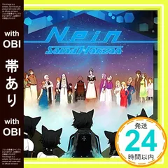 2025年最新】Nein ~9th Story~の人気アイテム - メルカリ
