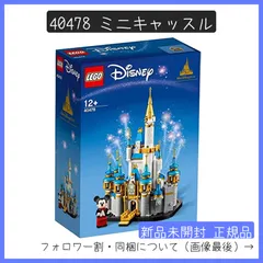 2024年最新】レゴ (lego) ディズニー キャッスル (シンデレラ城) 71 4 