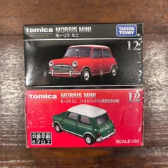 トミカ　プレミアム　モーリスミニ　2色セット
