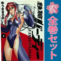 鉄腕バーディー 1~20巻　全巻セット　完結セット Amazon.co.jp: 鉄腕バーディー全20巻 完結セット (ヤング