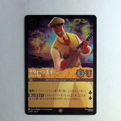 ロルカナ クララベル – 軽やかなひづめの持ち主 ナヴィーン王子 –ウクレレ奏者 クララベル 軽やかなひづめの持ち主 5-211/204 E｜ロルカナ