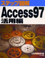 2024年最新】access97の人気アイテム - メルカリ