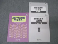 2025年最新】四谷学院 55段階の人気アイテム - メルカリ
