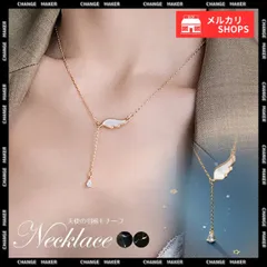 【送料無料】ネックレス 天使の羽根モチーフ 結婚式 貝殻ネックレス きらきら アクセサリー ラインストーン レディース オシャレ チェーン 華やか 上品 可愛い 高級感 パーティー デート ゴールド シルバー 女性らしい 新品 未使用 CH89JYU-001