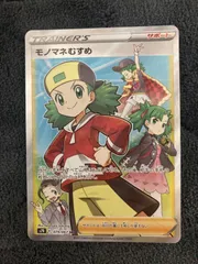 psa10 モノマネむすめ SR S7D 摩天パーフェクト 079/067 モノマネむすめ SR PSA10 S7D 摩天パーフェクト 079/067