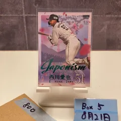 2025年最新】西川愛也 サインの人気アイテム - メルカリ