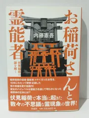 2024年最新】稲荷_誠の人気アイテム - メルカリ