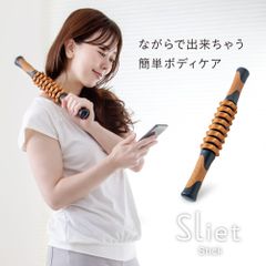 筋膜ローラー スリエット Sliet スティック 筋膜 リリース ローラー 筋膜リリース きんまくローラー きんまくリリース 筋膜はがし グッズ すりえっと 公式 sliet 宅トレ 運動 不足 解消 足裏 ふくらはぎ 二の腕 腰 背中 ほぐす ストレッチ