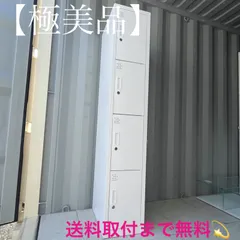 2025年最新】シューズロッカー・下駄箱の人気アイテム - メルカリ