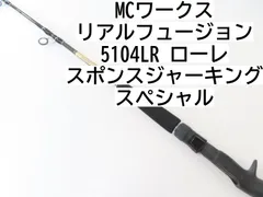 2025年最新】mcワークス リアルフュージョンの人気アイテム