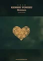 2025年最新】Bremen 米津玄師 特典の人気アイテム - メルカリ