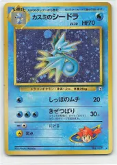 2025年最新】カスミのシードラの人気アイテム - メルカリ