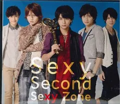 Sexy Zone 初回限定盤A Sexy Second
