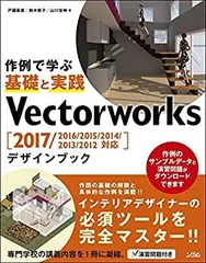 2024年最新】ベクターワークス 2013の人気アイテム - メルカリ