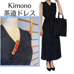 Kanataの茶道ドレス 上品な紺色に矢羽模様の紬で作ったおしゃれな茶道お稽古着