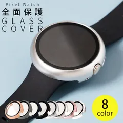 Pixel Watch Pixel Watch2 Pixel Watch3 (41mm) 全面保護ガラス カバー ケース ピクセルウォッチ ピクセルウォッチ2