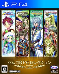 ケムコRPGセレクション Vol.3 - PS4