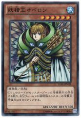 遊戯王 妖精王オベロン TP06-JP001 - メルカリ