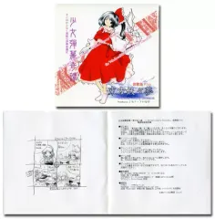 東方緋想天 体験版 東方緋想天 体験版 東方緋想天 体験版