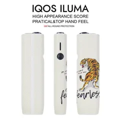 【イルマワン アイ対応】アイコス イルマワン ILUMA i ケース 保護ケース iqosイルマワン イルマワンカバー NEK 耐衝撃 おしゃれ iqos iluma one 専用 IQOSイルマワン保護ケース  7986770 (33) トラ