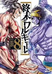 2026年最新】終末のワルキューレ 初版の人気アイテム - メルカリ