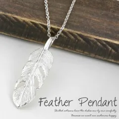 ペンダント ペアペンダント 2本セット メンズ レディース フェザー 羽 シンプル ペンダント 上品 カジュアル プラチナ アンティーク 人気 定番 誕生日 記念日 SV925 プレゼント ギフト 贈り物 30日以内に発送