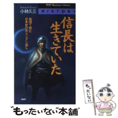 2025年最新】小林久三の人気アイテム - メルカリ