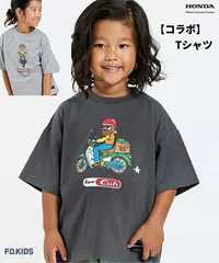 新品2025春夏【HONDAコラボ】半袖Tシャツ 100cm110cm120cm130cm140cm ミニバイク CUB Monkey 男の子 F.O.KIDS エフオーキッズ ジュニア