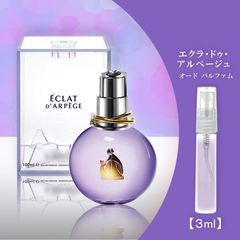 エクラドゥアルページュ お試し香水 3ml