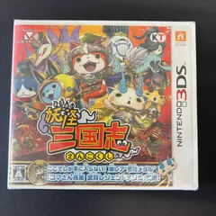【未開封新品】妖怪三国志　妖怪ウォッチ　3DS
