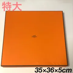 2025年最新】エルメス 空箱の人気アイテム - メルカリ