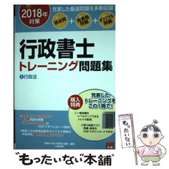 2024年最新】大原 行政書士 行政法の人気アイテム - メルカリ