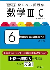 2024年最新】大学入試数学ベクトルの人気アイテム - メルカリ