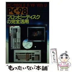 2024年最新】pc-9801 vmの人気アイテム - メルカリ