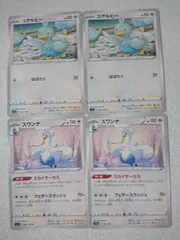 2025年最新】スワンナの人気アイテム - メルカリ