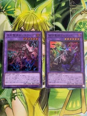 遊戯王 告死聖徒ルシエラーゴ　背信聖徒シルヴィア 2枚セットのサムネイル