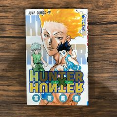 HUNTER×HUNTER 冨樫義博 メルカリ 初版 7巻 | バンダイチャンネル