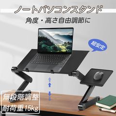 パソコンスタンド 折り畳み式 ノートパソコンスタンド 角度調整 高さ調節 持ち運び便利 PCスタンド パソコンデスク おしゃれ 即日発送