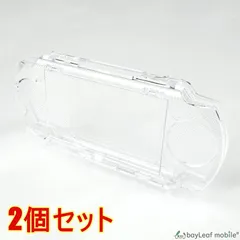 SONY PSP 2000/3000対応 ハードケース 保護 カバー クリア ポータブル 耐衝撃 保護